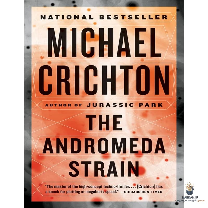 کتاب The Andromeda Strain (سویه آندرومدا) نسخه انگلیسی PDF | مایکل کرایتون