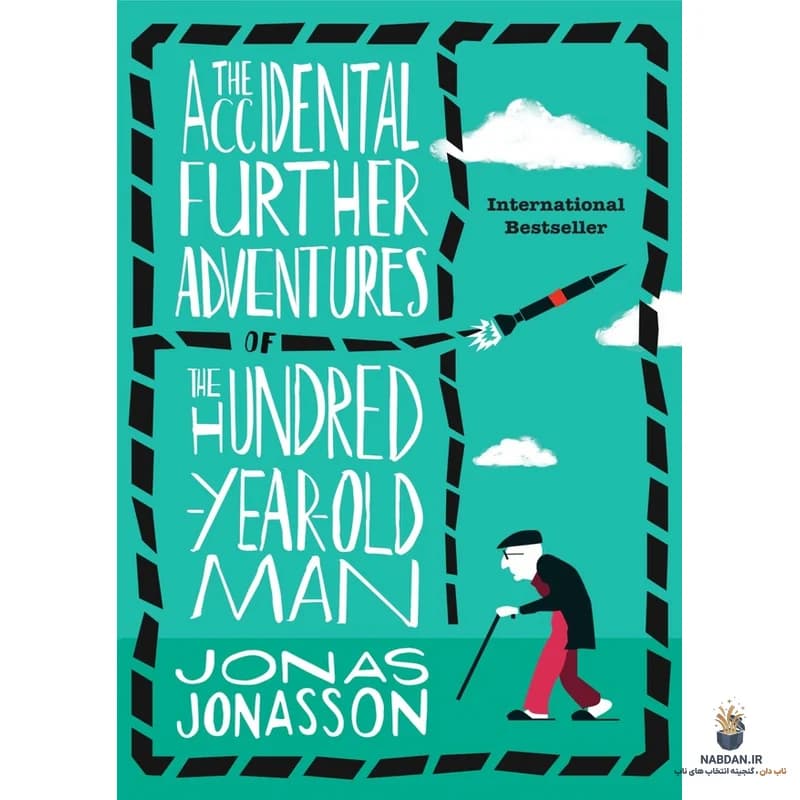 کتاب The Accidental Further Adventures of the H (ماجراهای تصادفی بعدی اچ) نسخه انگلیسی PDF | یوناس یوناسون