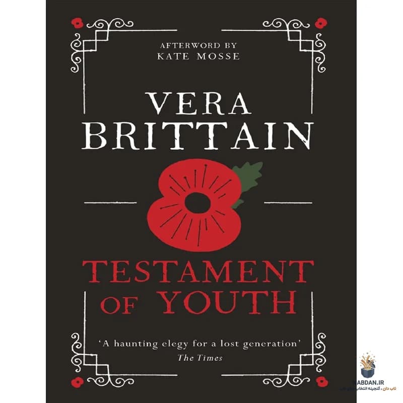 کتاب Testament of Youth (وصیت‌نامه جوانی) نسخه انگلیسی PDF | ورا بریتن