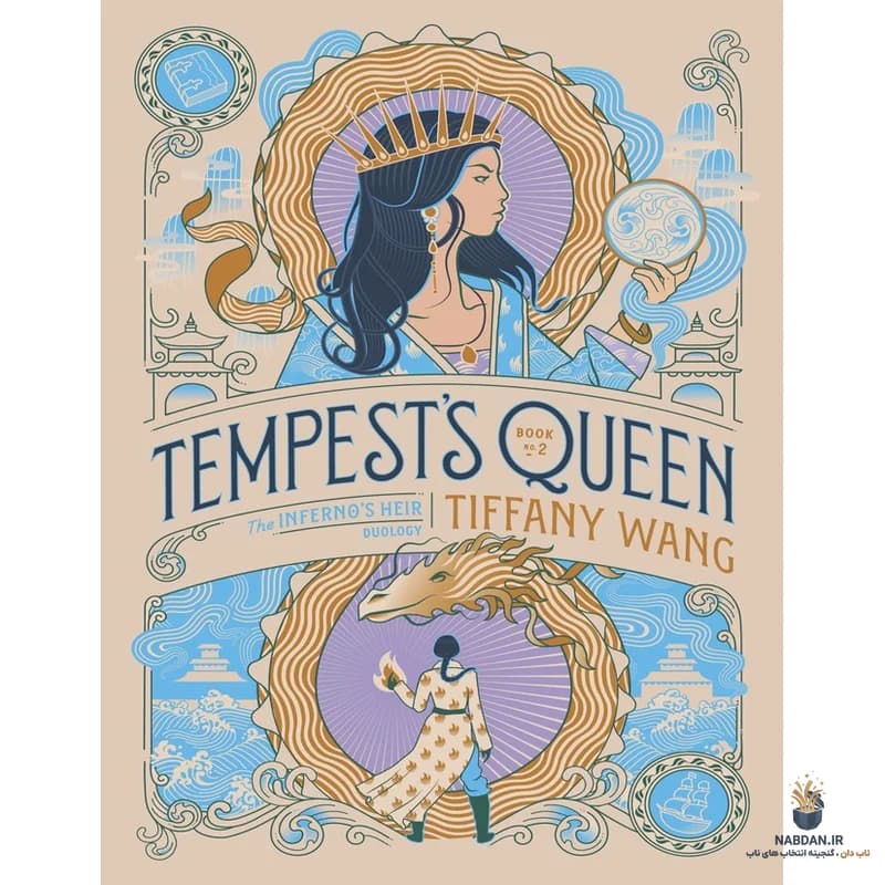 کتاب Tempest’s Queen (ملکه طوفان) نسخه انگلیسی PDF | تیفانی وانگ