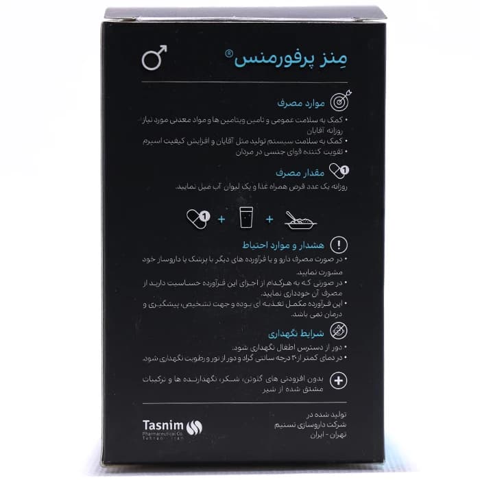 قرص منز پرفورمنس ابورنز — تصویر ۴