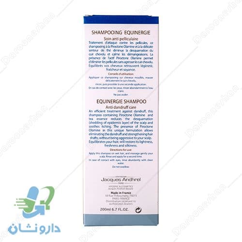 شامپو ضد شوره ژاک آندرل پاریس — تصویر ۳