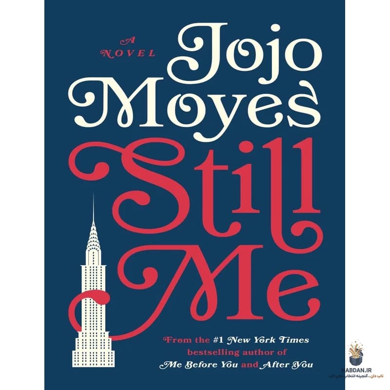 کتاب Still Me (هنوز منم) نسخه انگلیسی PDF | جوجو مویز