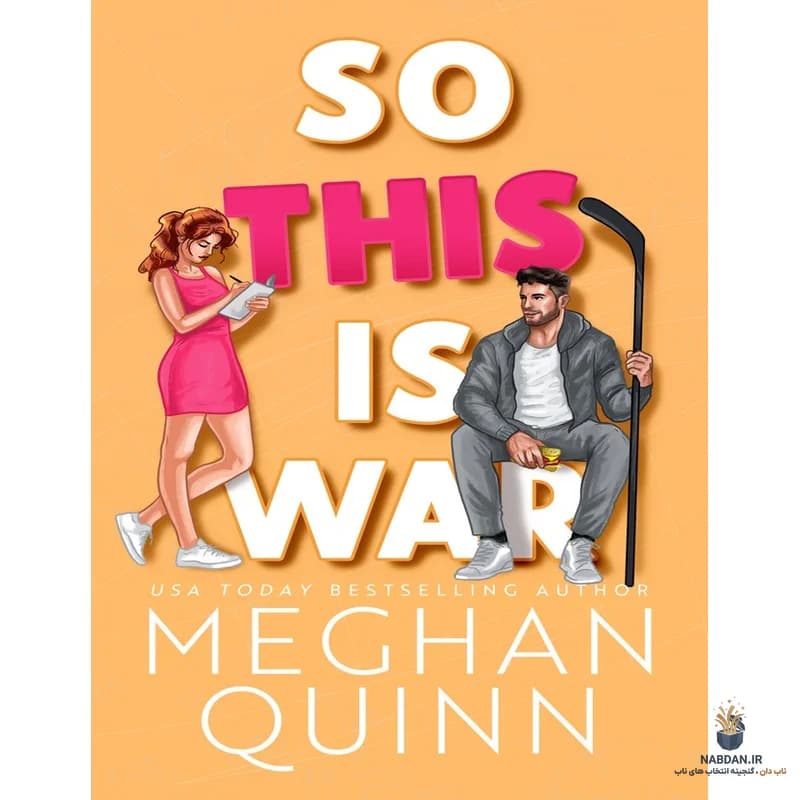 کتاب So This Is War (پس این جنگ است) نسخه انگلیسی PDF | مگان کویین