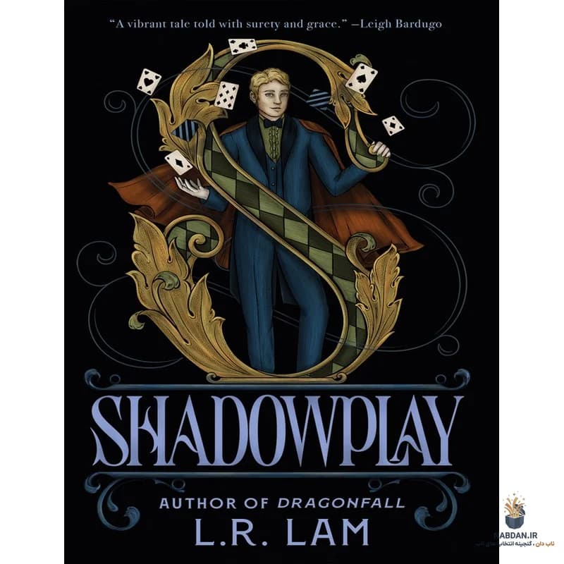 کتاب Shadowplay (بازی سایه) نسخه انگلیسی PDF | ال. آر. لام