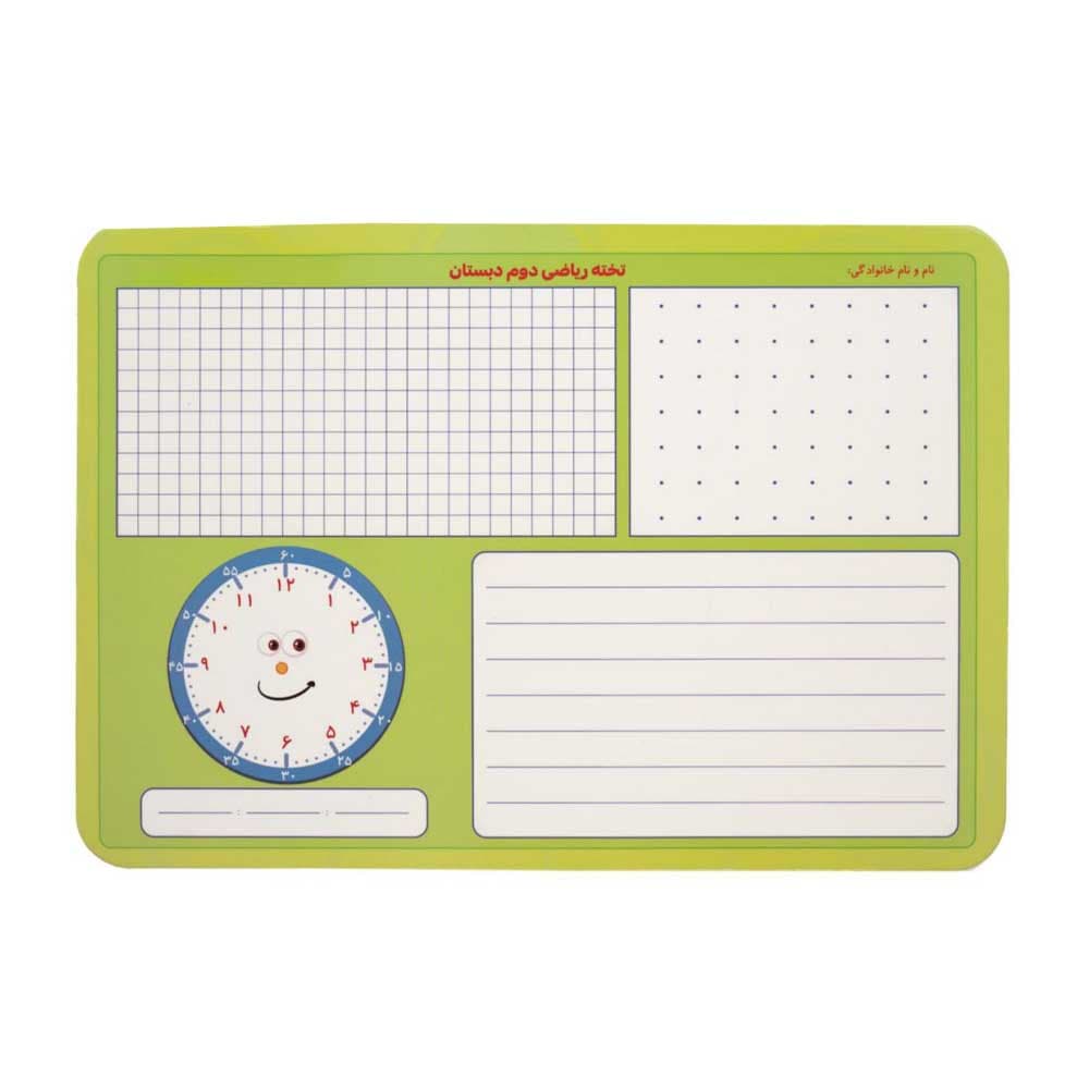 تخته وایت برد ریاضی یار کلاس دوم دبستان کتابک
