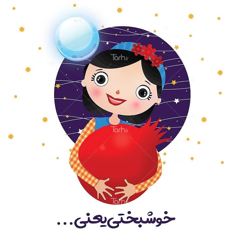 تیشرت با طرح ست خانواده شب یلدا با شناسه 22923 — تصویر ۲