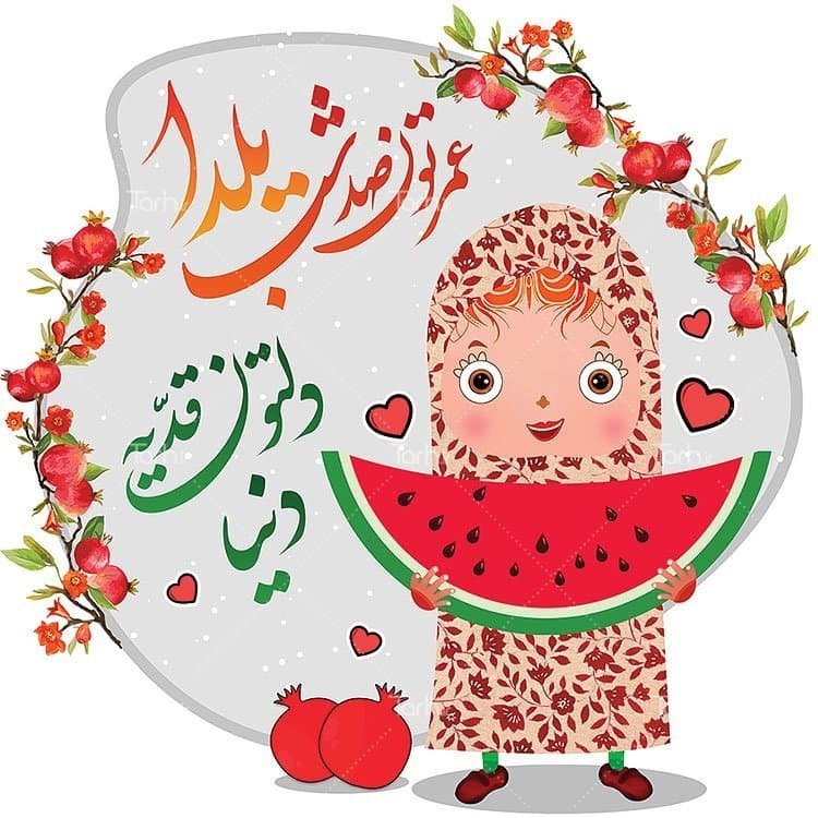 تیشرت با طرح شب یلدا با شناسه 22930 — تصویر ۲