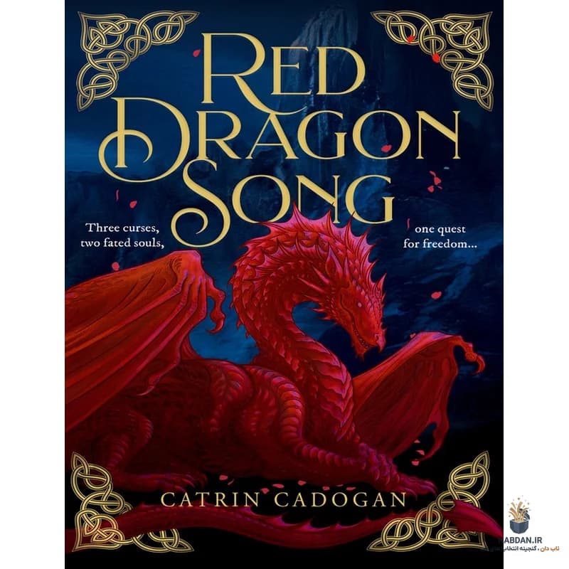 کتاب Red Dragon Song (آواز اژدهای سرخ) نسخه انگلیسی PDF | کاترین کادوگان