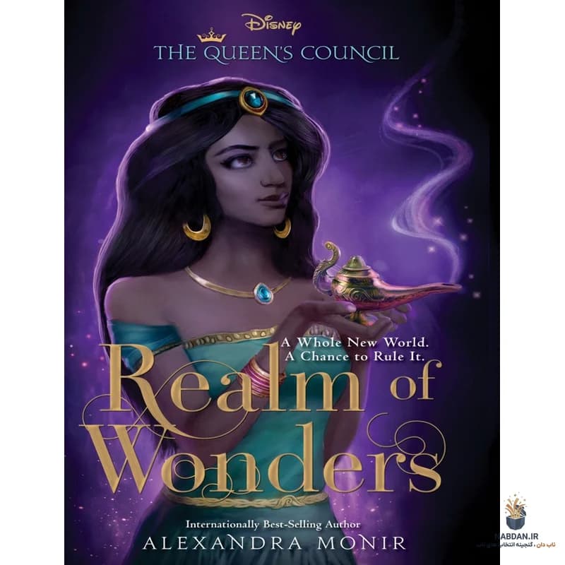کتاب Realm of Wonders (قلمرو شگفتی‌ها) نسخه انگلیسی PDF | الکساندرا مونیر