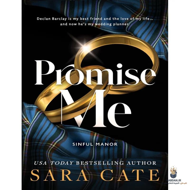 کتاب Promise Me (به من قول بده) نسخه انگلیسی PDF | سارا کیت