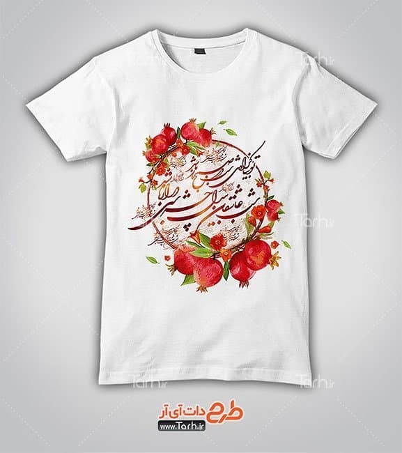 تیشرت با طرح شب یلدا با شناسه 23065
