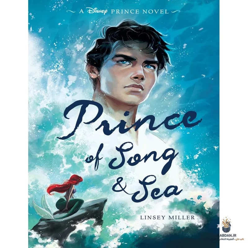 کتاب Prince of Sea and Song (شاهزاده دریا و آواز) نسخه انگلیسی PDF | لینزی میلر