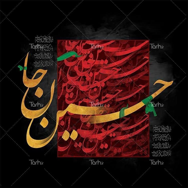 تیشرت مشکی با طرح ماه محرم با شناسه 23357 — تصویر ۲