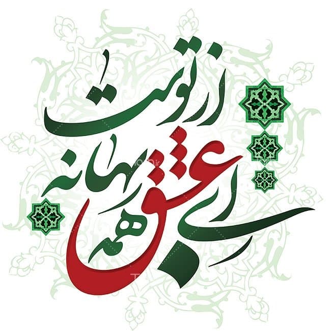 تیشرت با طرح شعر عاشقانه خوشنویسی با شناسه 23407 — تصویر ۲