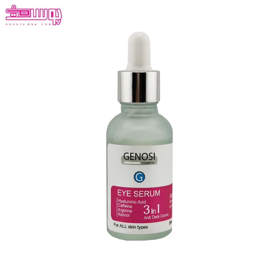سرم دور چشم گنوسی حجم 30ml