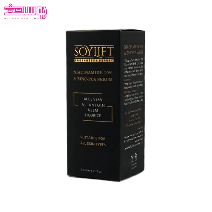 سرم نیاسینامید 10 درصد و زینک پی سی ای سویلیفت حجم 30ml — تصویر ۲