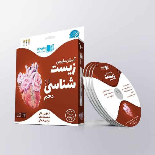 آموزش مفهومی زیست شناسی دهم رهپویان