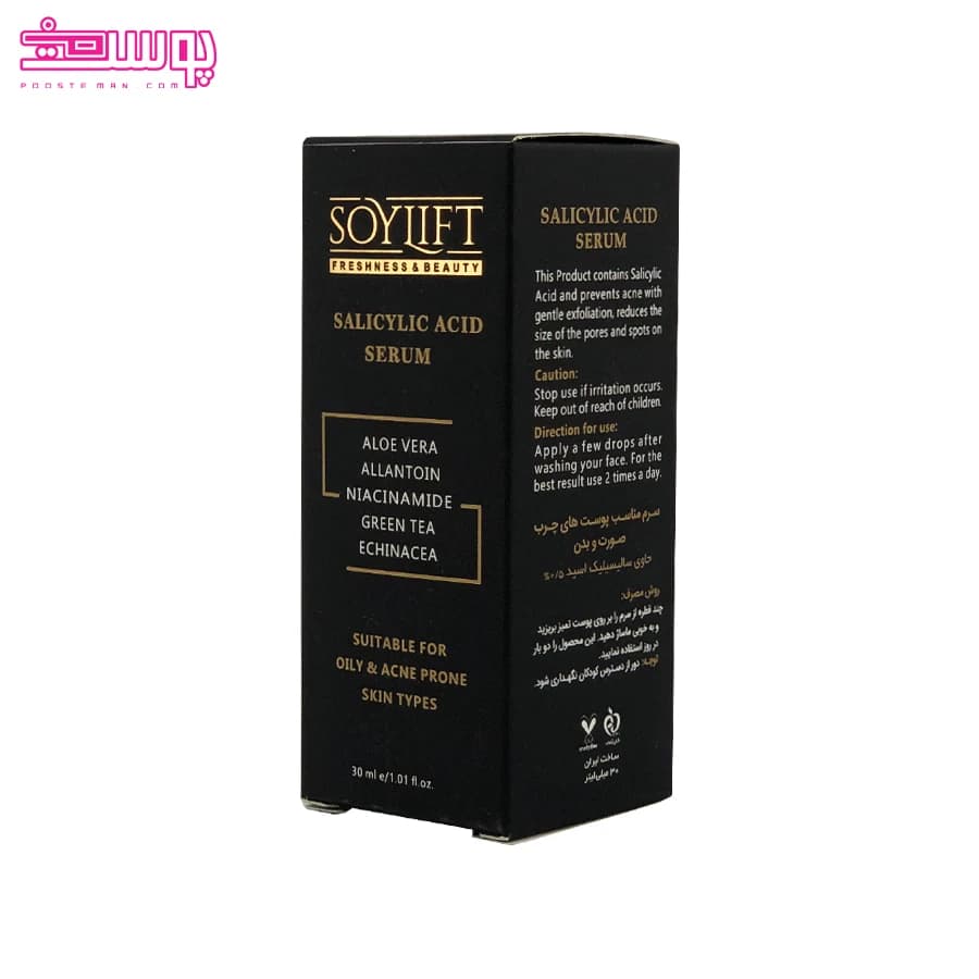 سرم سالیسیلیک اسید سویلیفت حجم 30ml — تصویر ۲