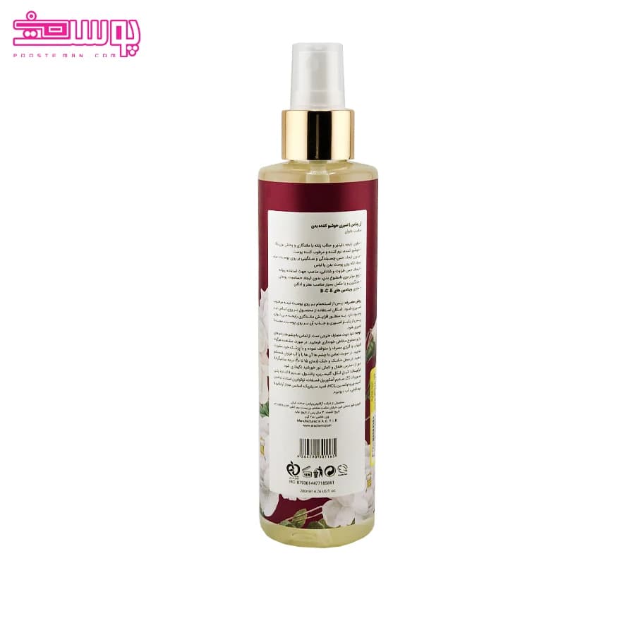 بادی اسپلش زنانه آی پلاس مدل Velvet Rose حجم 200ml — تصویر ۲