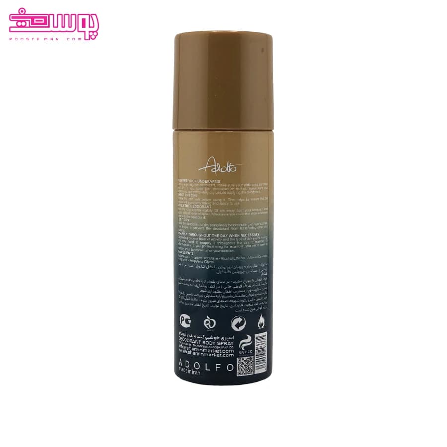 اسپری بدن مردانه مگاماره آدولفو حجم 200ml — تصویر ۲