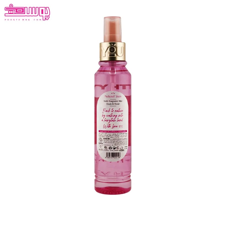 بادی اسپلش ویت یو مدل Pink Petal حجم 150ml — تصویر ۲