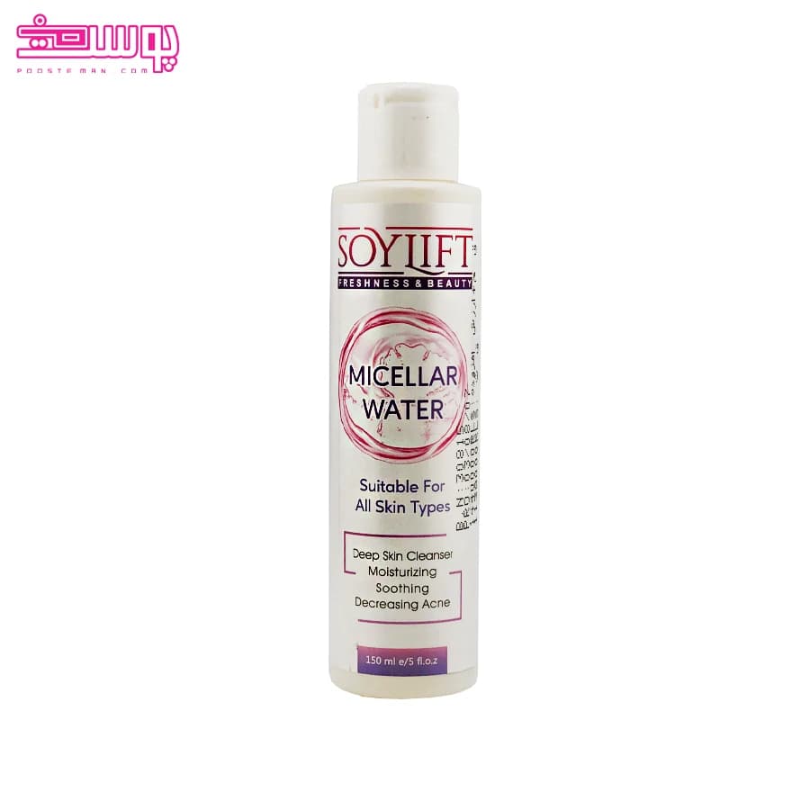 محلول پاک کننده آرایش صورت سویلیفت حجم 150ml