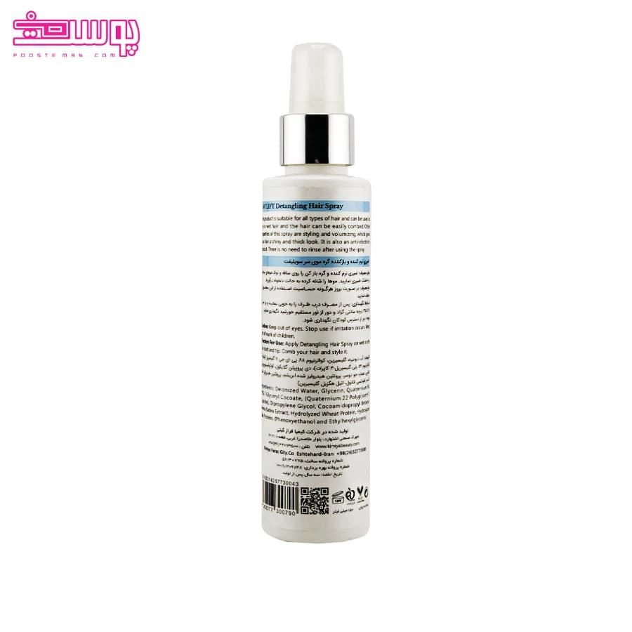 اسپری نرم کننده و باز کننده گره موی سر سویلیفت حجم 150ml — تصویر ۲