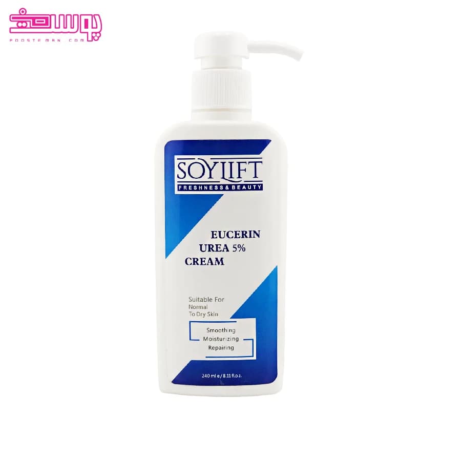 کرم دارای اوره و اوسرین سویلیفت حجم 240ml