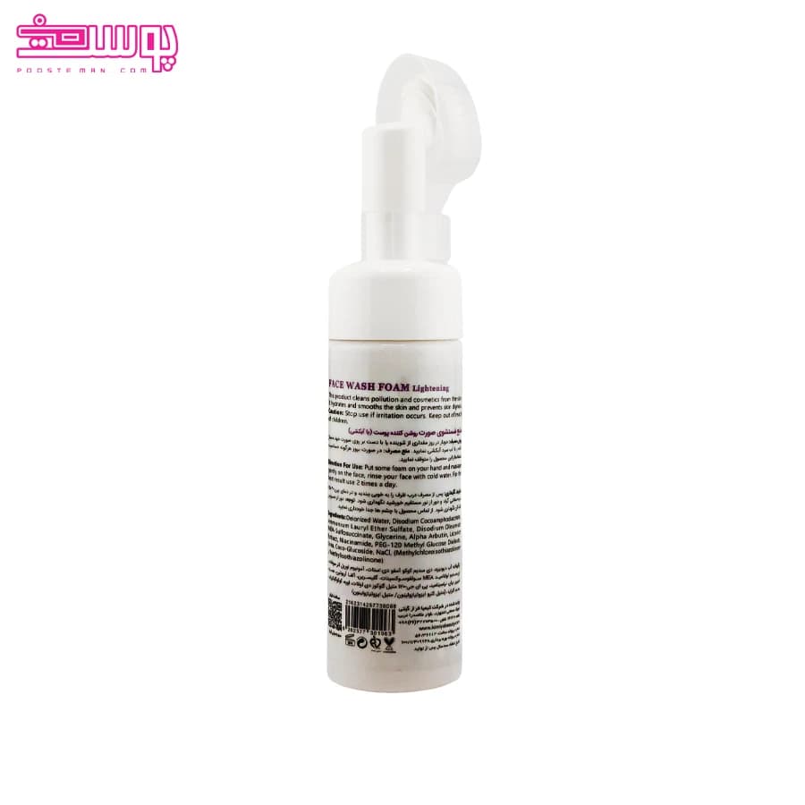 فوم شستشوی صورت روشن کننده پوست سویلیفت حجم 150ml — تصویر ۲