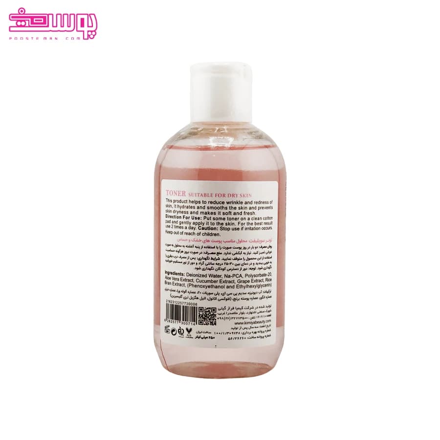 تونر پوست خشک و حساس سویلیفت حجم 250ml — تصویر ۲