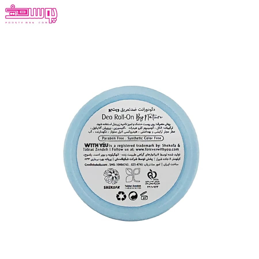 مام رول ضد تعریق ویت یو مدل Calm Ocean حجم 50ml — تصویر ۳
