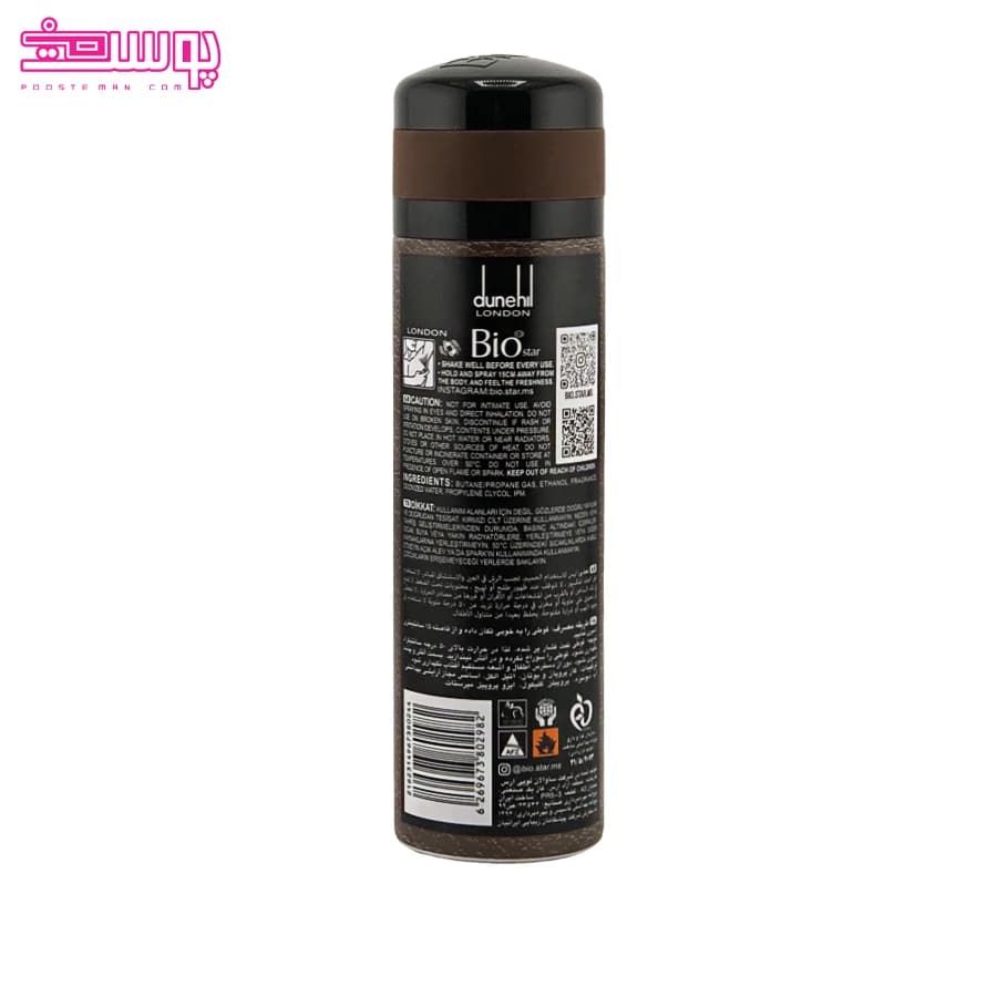 اسپری دانهیل قهوه ای بیو استار حجم 200ml — تصویر ۲
