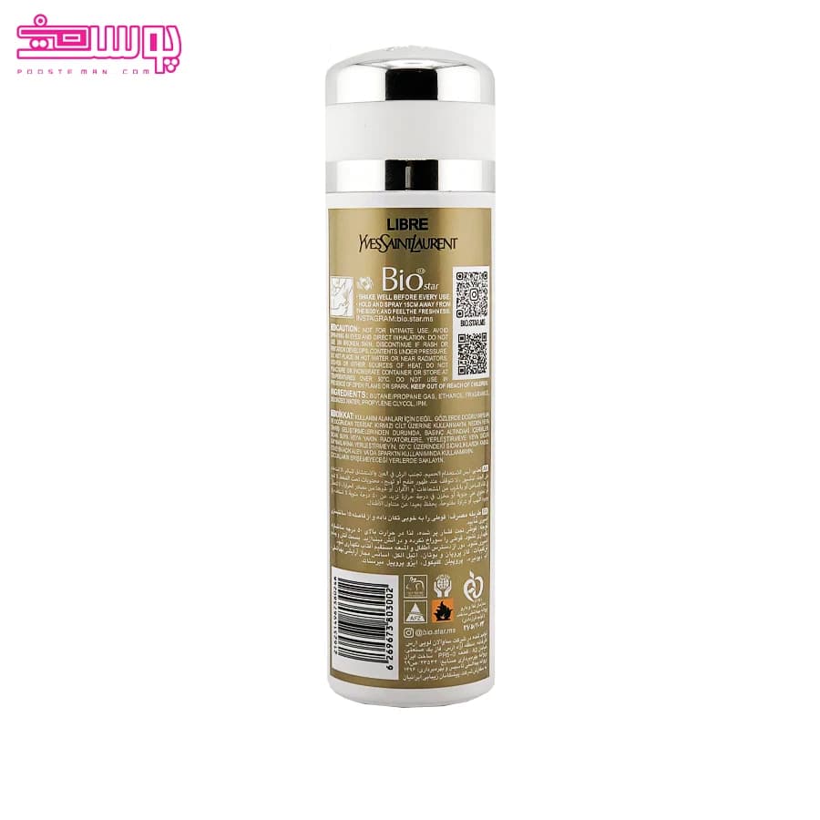 اسپری لیبره ایو سن لورن بیو استار حجم 200ml — تصویر ۲