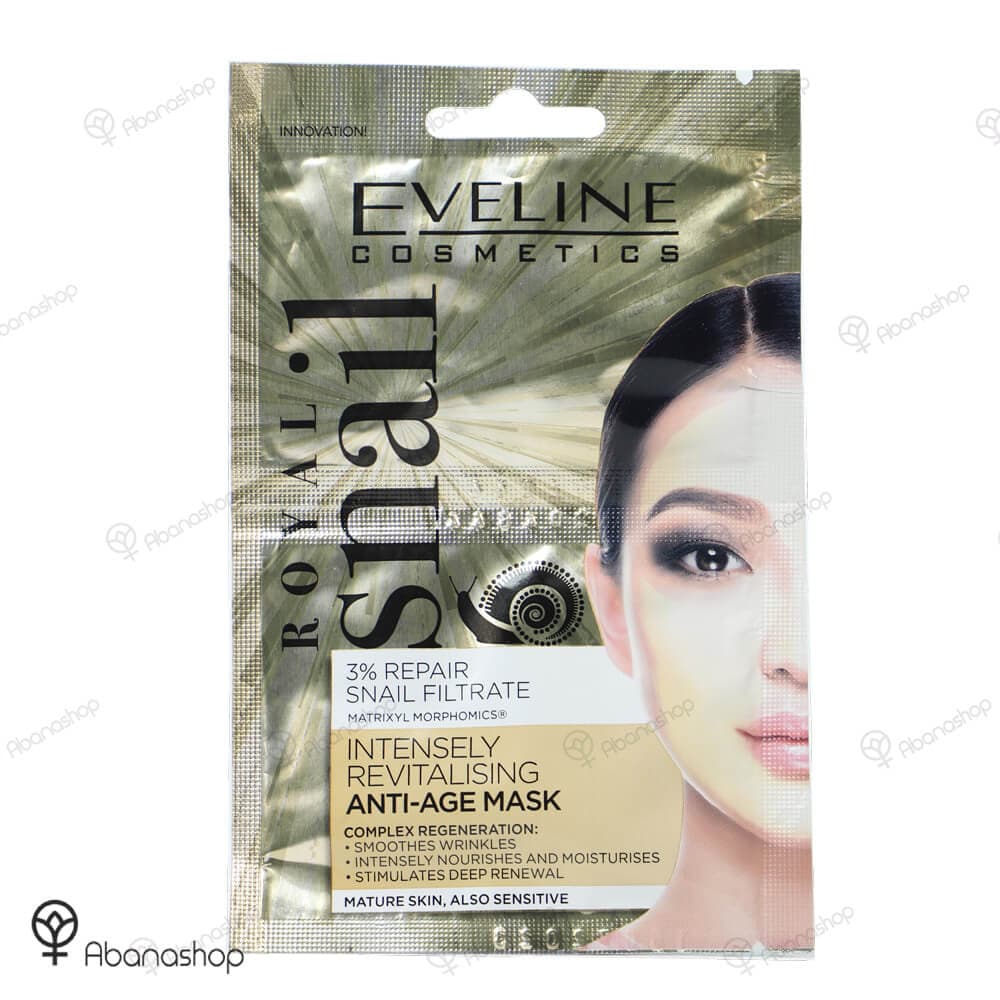 ماسک ضد پیری رویال حلزون اولاین | Eveline royal snail anti age mask