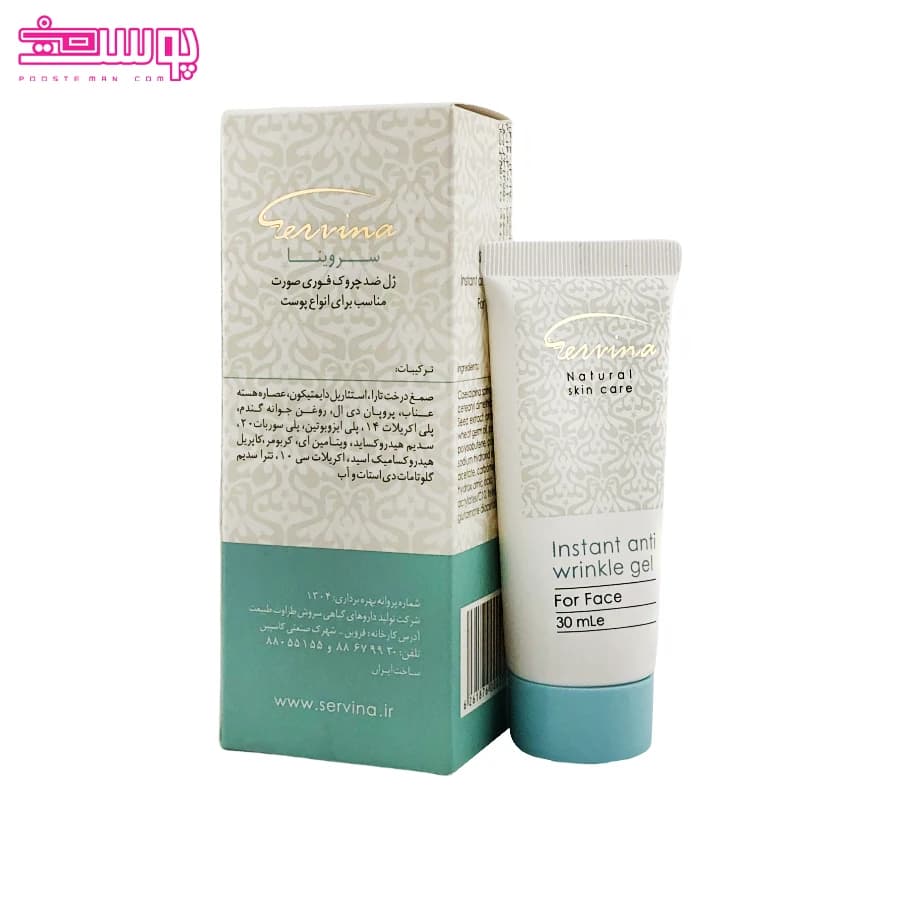 ژل ضد چروک فوری صورت سروینا حجم 30ml — تصویر ۲