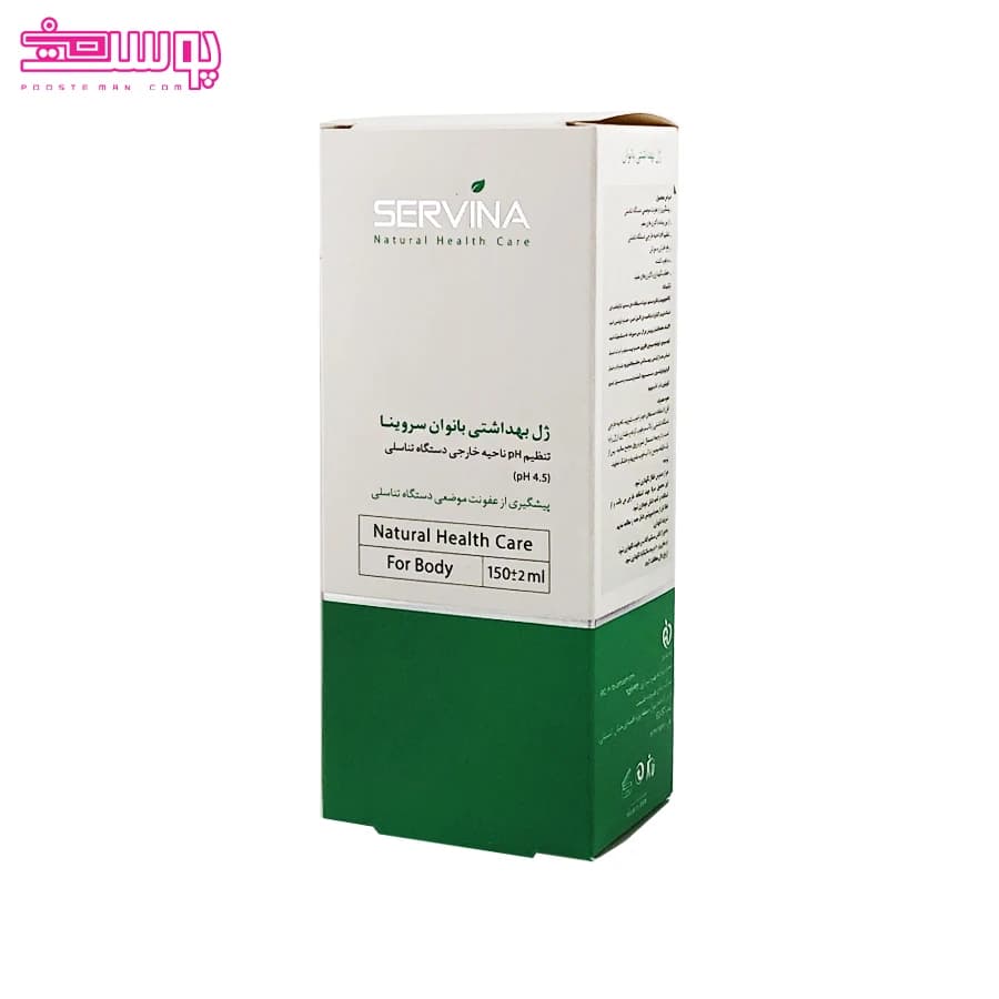 ژل بهداشتی بانوان سروینا حجم 150ml — تصویر ۲