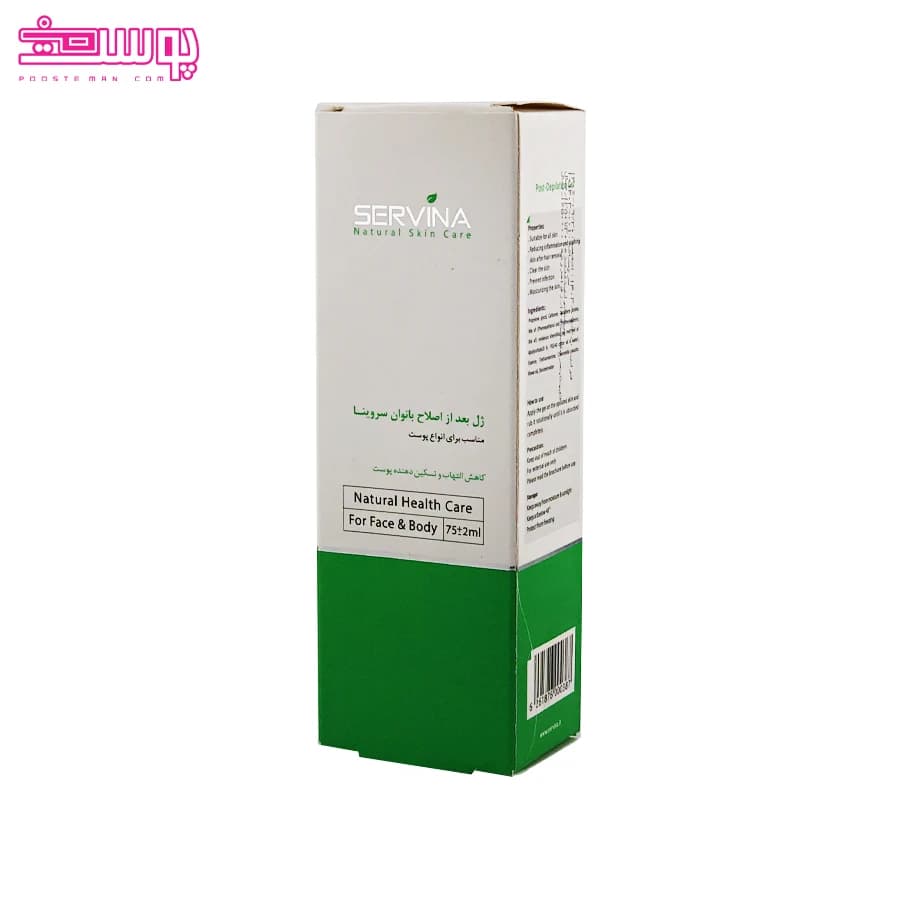 ژل بعد از اصلاح بانوان سروینا حجم 75ml — تصویر ۳