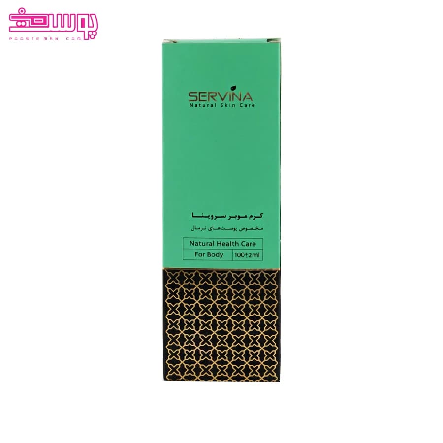 کرم موبر سروینا حجم 100ml — تصویر ۲