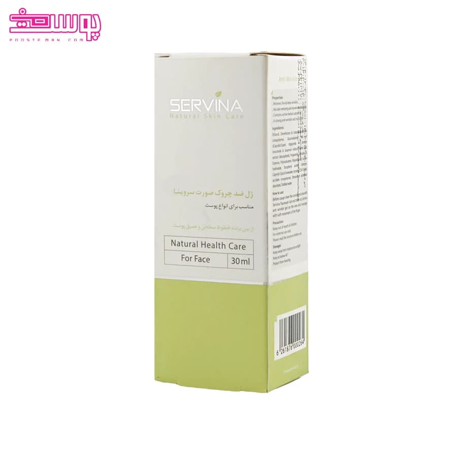 ژل ضد چروک صورت سروینا حجم 30ml — تصویر ۳