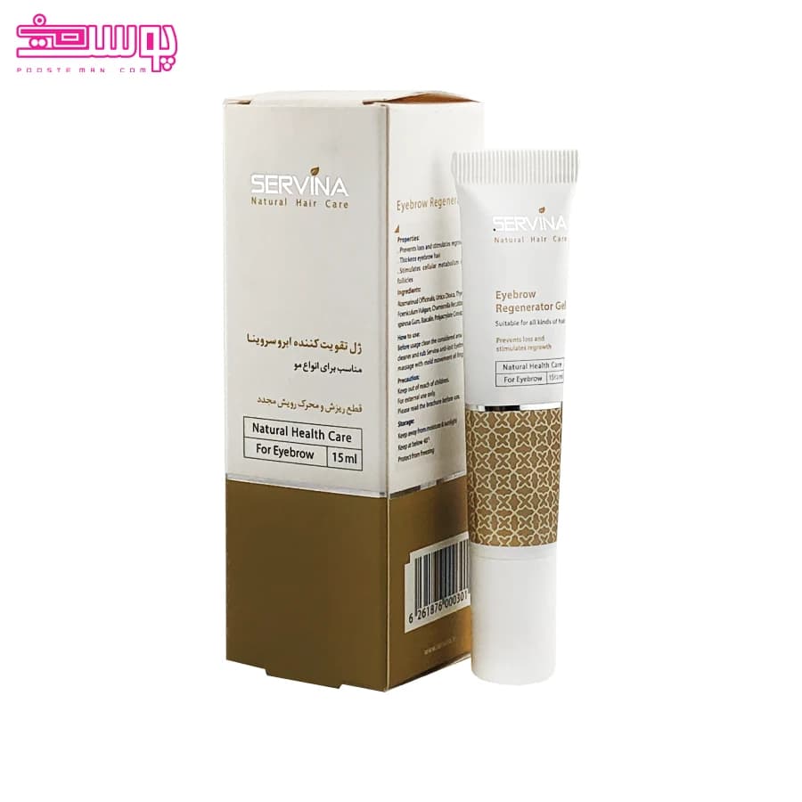 ژل تقویت‌ کننده ابرو سروینا حجم 15ml — تصویر ۲