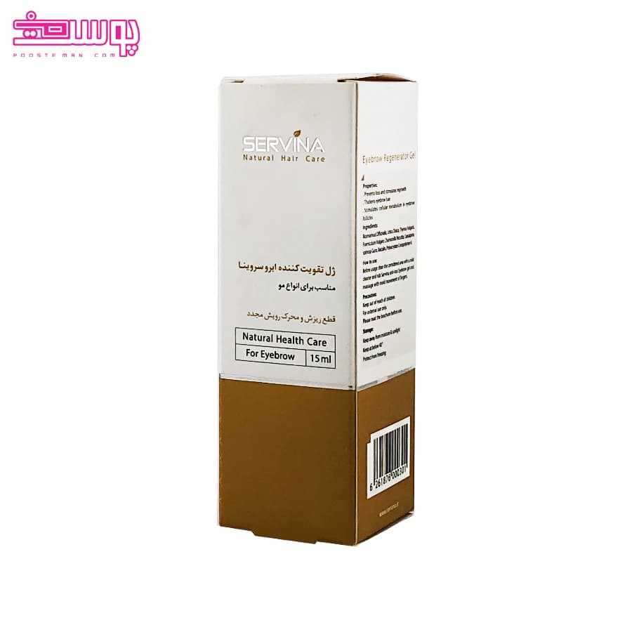 ژل تقویت‌ کننده ابرو سروینا حجم 15ml — تصویر ۳