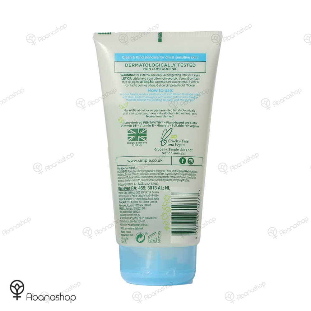میسلار ژل شستشو پوست خشک و حساس سیمپل | Simple dry micellar facial gel wash — تصویر ۲
