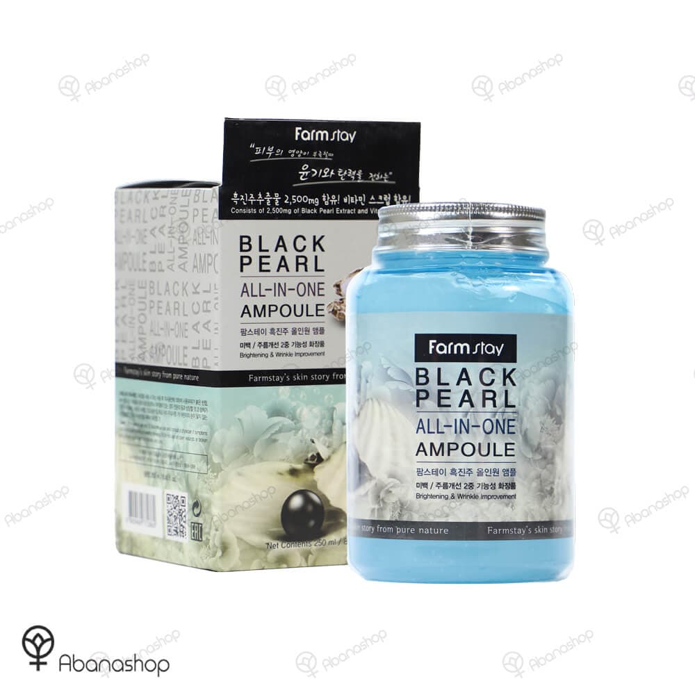 آمپول چند کاره صورت مروارید سیاه فارم استی | Farm stay black pearl ampoul