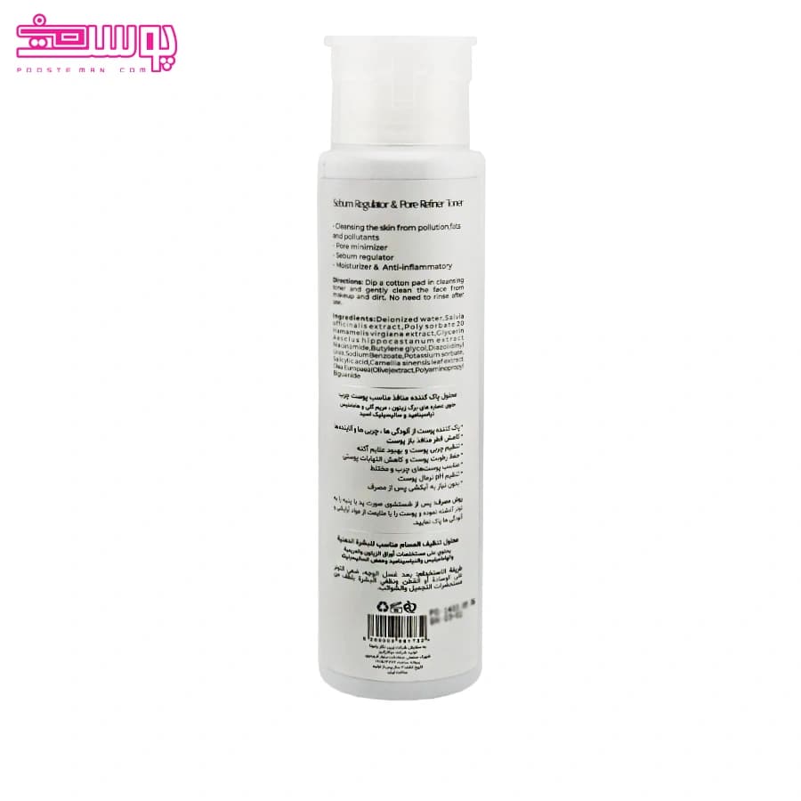 محلول پاک کننده منافذ ماسکورا رنیو حجم 300ml — تصویر ۲