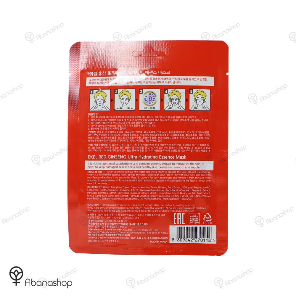 ماسک ورقه ای جینسینگ قرمز اکل | Ekel red ginseng mask — تصویر ۲