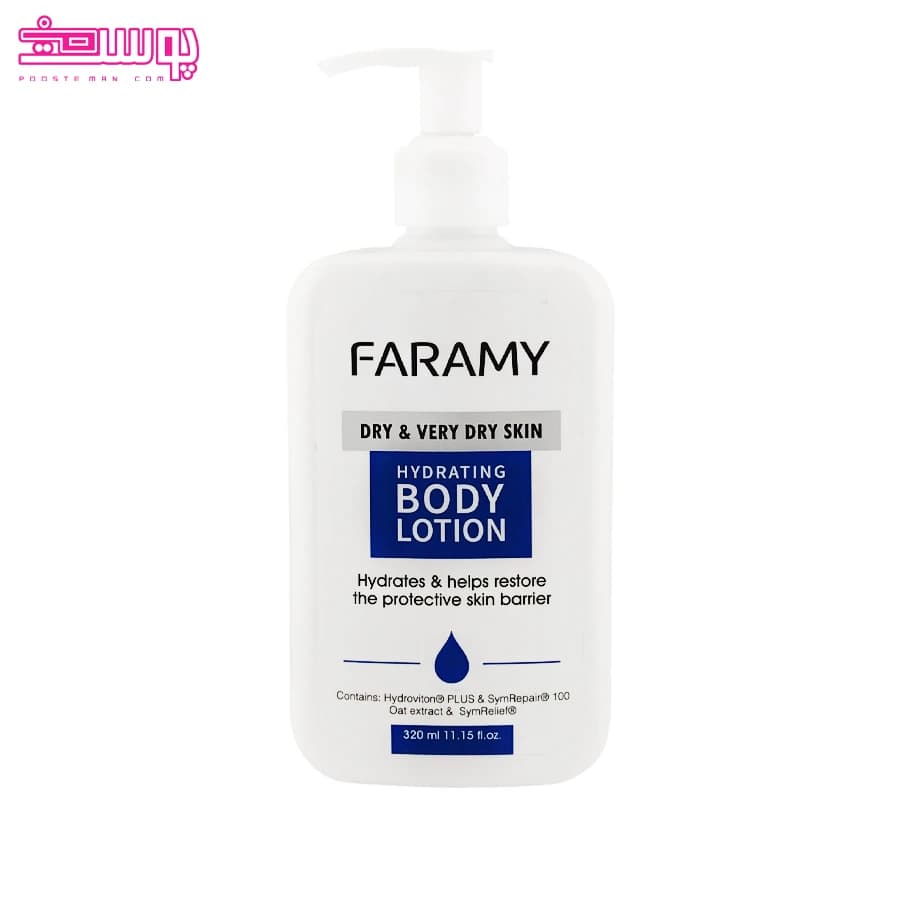 لوسیون مرطوب کننده بدن پوست های بسیار خشک فارامای حجم 320ml