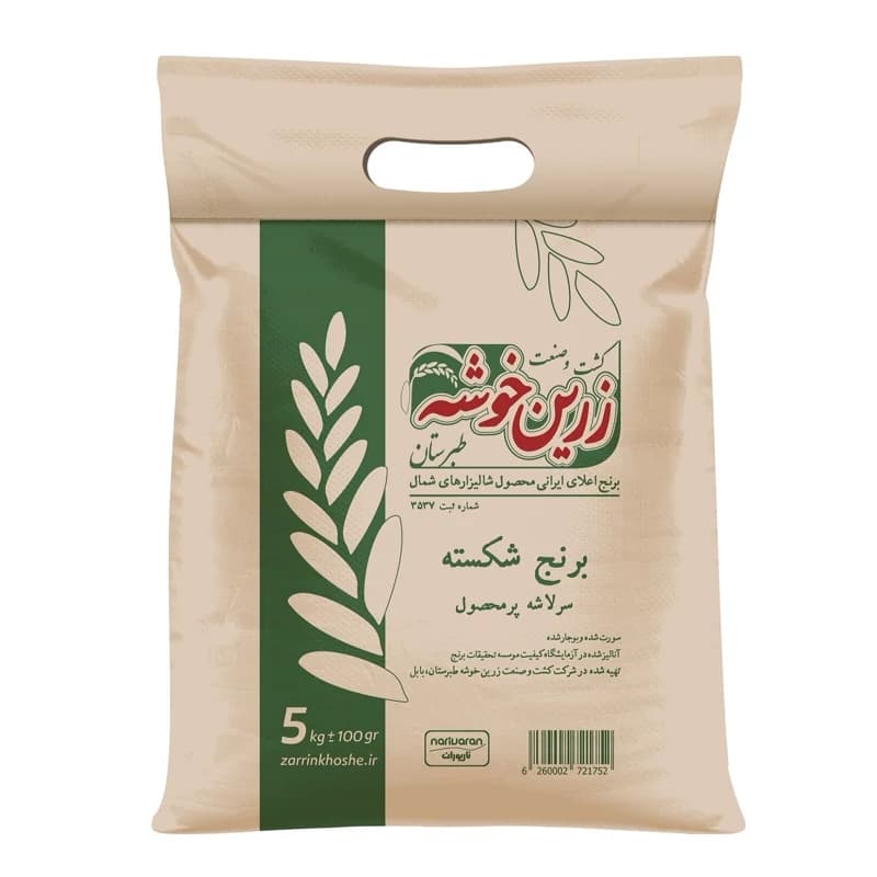 برنج نیم دانه پرمحصول زرین خوشه طبرستان (ناریوران)