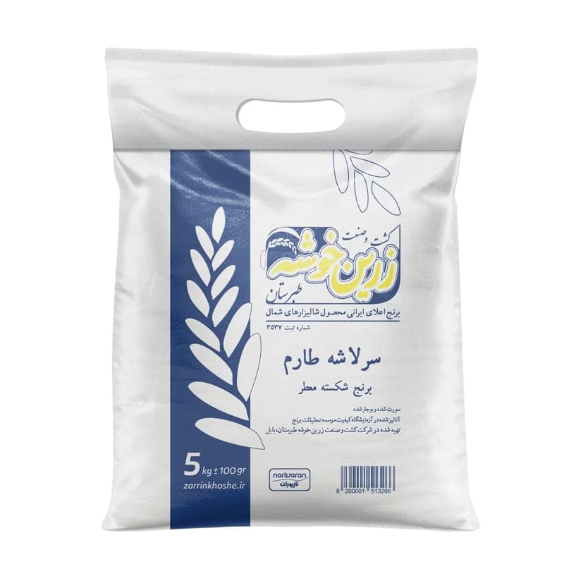 برنج سرلاشه طارم هاشمی زرین خوشه طبرستان (ناریوران)