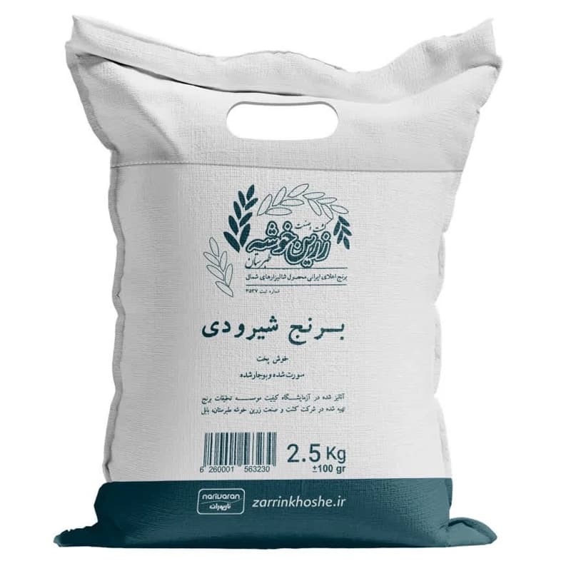 برنج خوشپخت شیرودی زرین خوشه طبرستان (ناریوران)